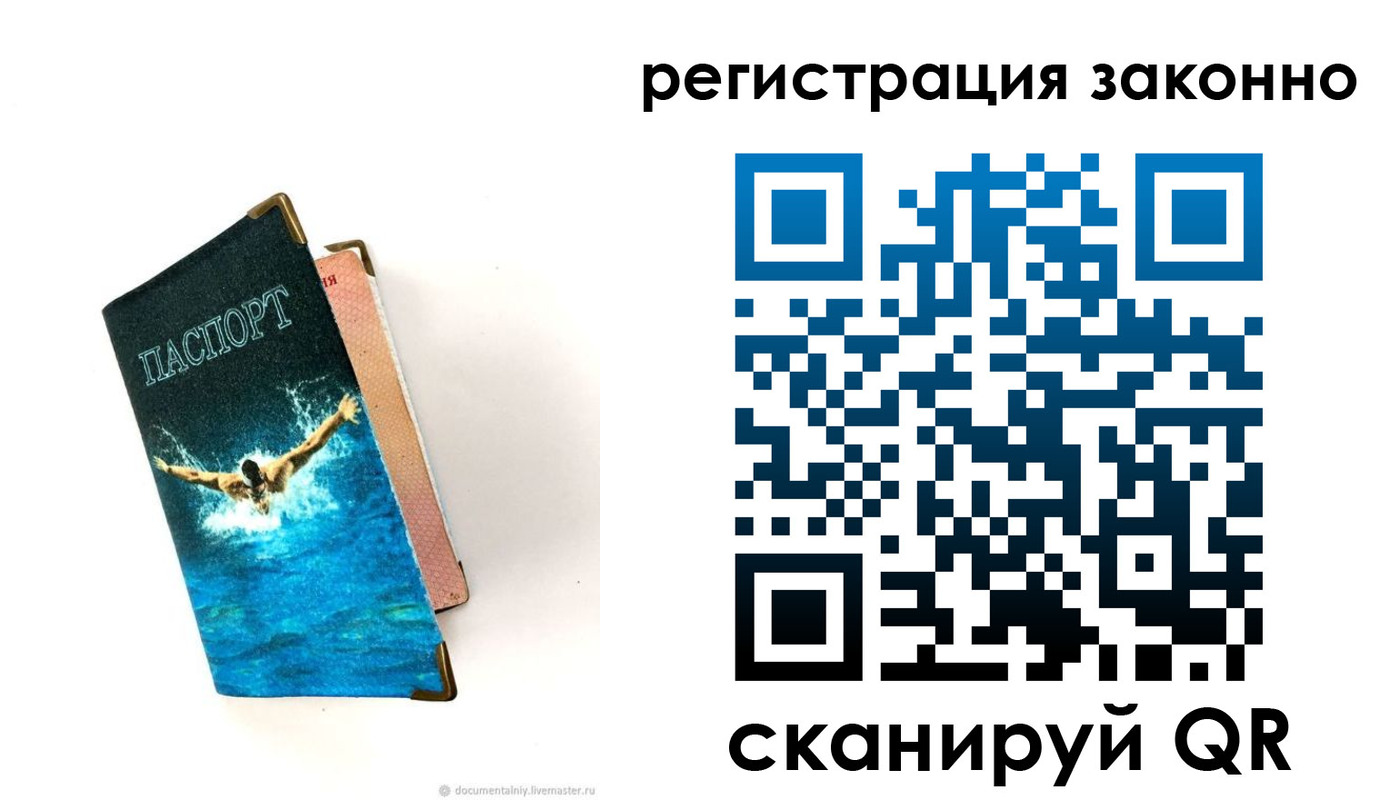 прописка в квартире в Няндоме