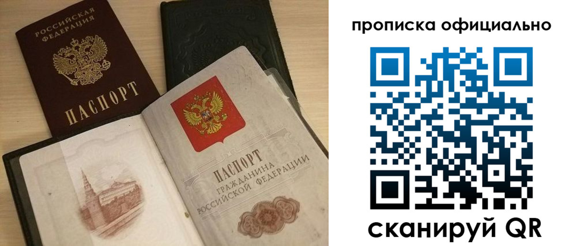 временная регистрация гарантия в Няндоме